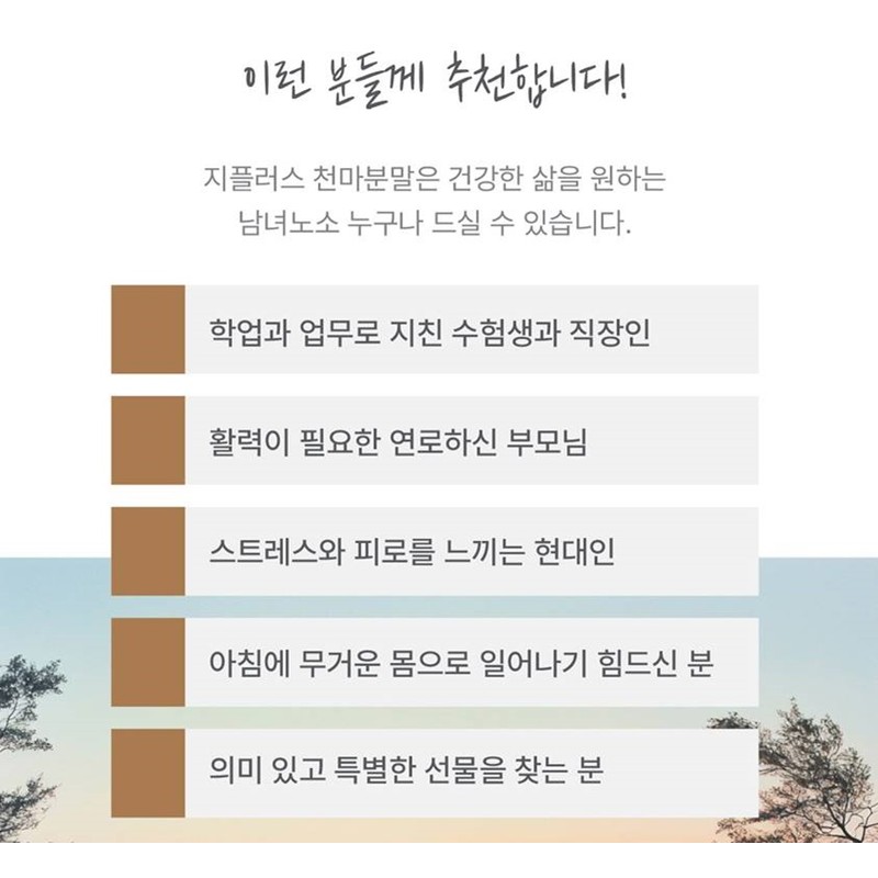 Noble's Muju Cheonma Powder Dried Cheonma Powder 1st Grade Cheonma