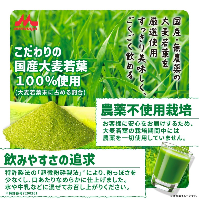 Morinaga Breakfast Green Juice, 0.2 oz (5 g) x 30