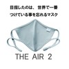 THE AIR 2 Sports Mask, 1 Item, Experience Maskless-Feel Comfort,