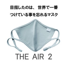 THE AIR 2 Sports Mask, 1 Item, Experience Maskless-Feel Comfort, For All Mask Haters in the World, Gray, Free Size