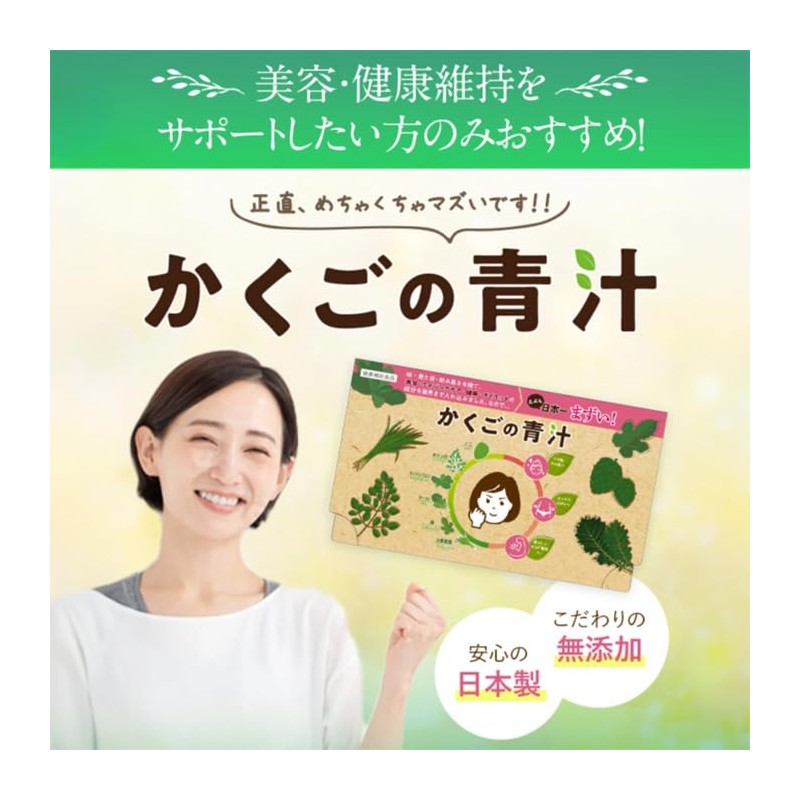 覚悟の青汁 かくごの青汁 モリンガ マンジェリコン ノニ 無添加 国産 ケール 桑 大麦若葉