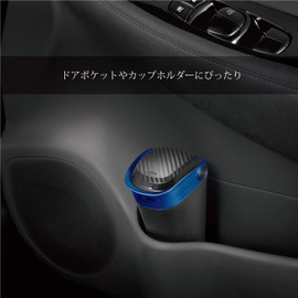 Carmate RAZO RG113 Car Trash Can Bottle Type, Carbon Style, Blue