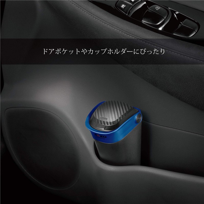 Carmate RAZO RG113 Car Trash Can Bottle Type, Carbon Style,
