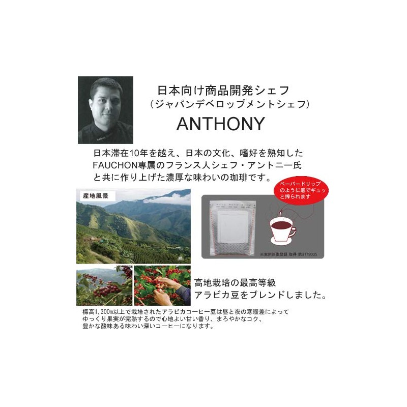 FAUCHON Drip Coffee Mocha Blend, 1 Box (4 Bags)