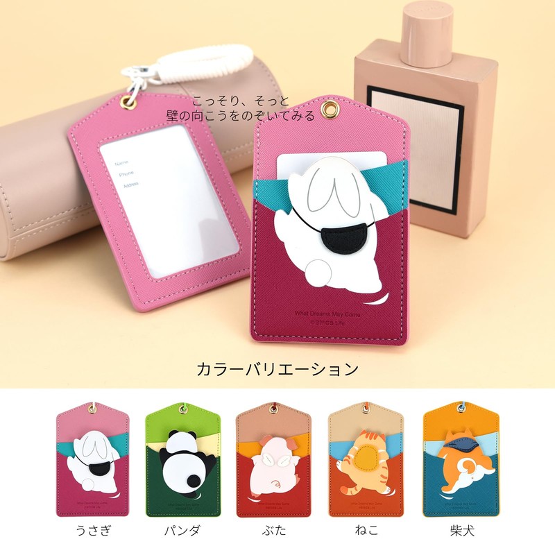 H HARUCO Cute Animal Pass Case, For Children, Women's, Commuter