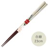 Couples Chopsticks, 1 Pair of Celestial Mai, Paulownia Box, Wrapping