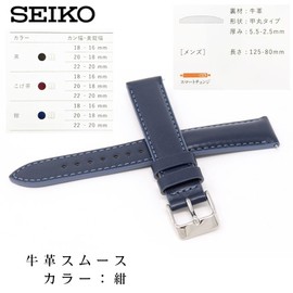 Seiko Smooth Cow Leather Band, Wristwatch, Strap, Men's Care Instructions Included, Cowhide, No Gemstone