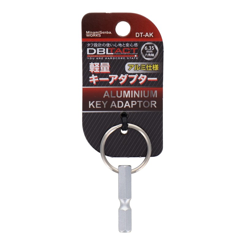 Sankyo Corporation DBLTACT Lightweight Key Adapter DT-AK