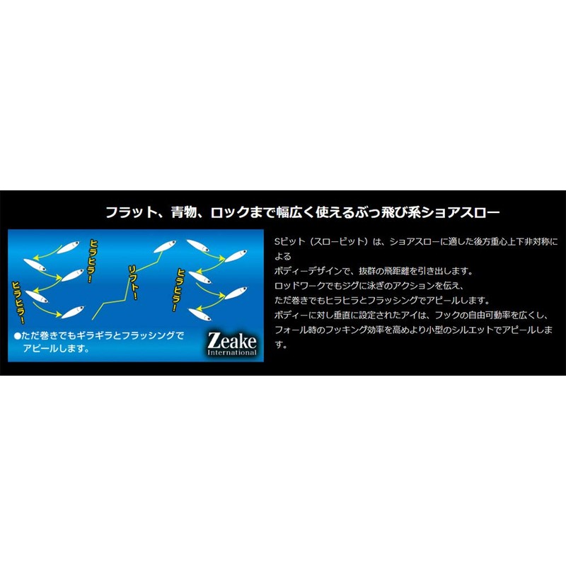 Zeake SB004 Metal Jig, S-Bit Ver.2, 1.1 oz (30 g)