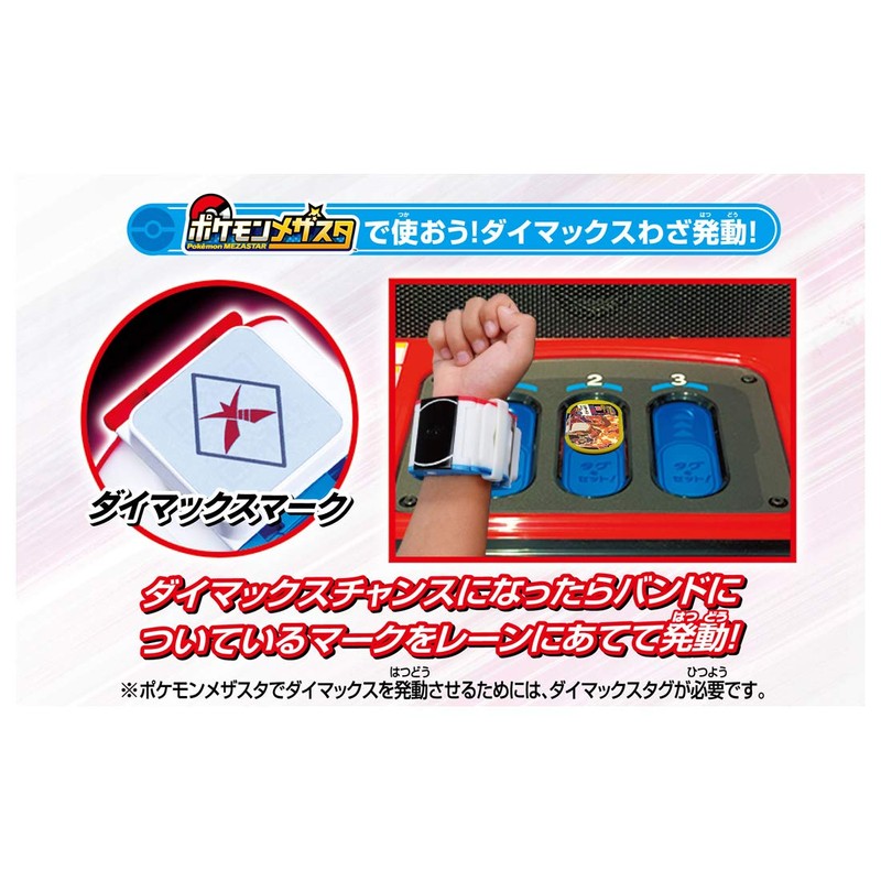 Pokémon Pokémon Dimax Band