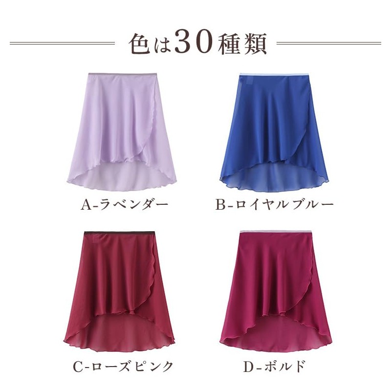 FairyMary Length 21.7 inches (55 cm) Ballet Wrap Skirt, Long,