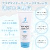 Aquamity Massage Cream (7.1 oz (200 g) Massage Cream, Cooling,