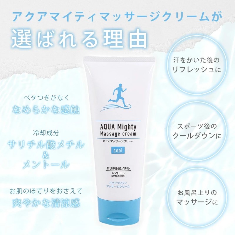 Aquamity Massage Cream (7.1 oz (200 g) Massage Cream, Cooling,