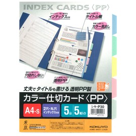 コクヨ ファイル インデックス 仕切カード PP A4 5山 2穴 5組 シキ-P30