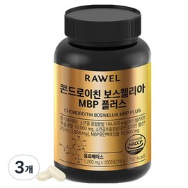 Roel Chondroitin Boswellia MBP Plus 216g, 3 units, 180 tablets / 로엘 콘드로이친 보스웰리아 MBP 플러스 216g, 3개, 180정