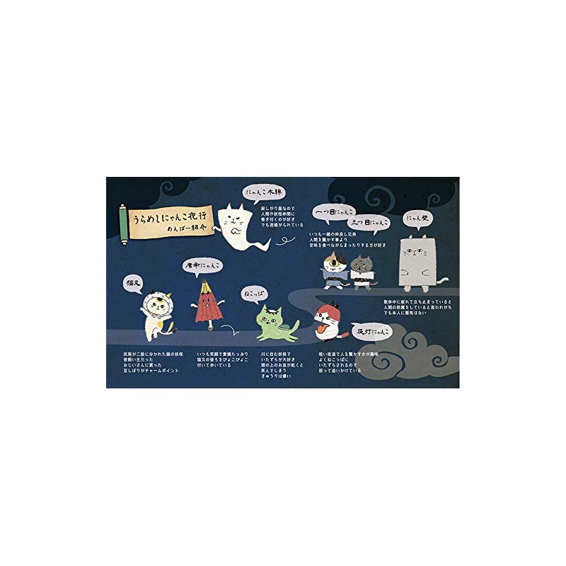 Decole YK-61346 Kara-Umbrella Nyanko Design Accessory, 1.4 x 1.8 x