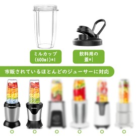 23.6 fl oz (600 ml) Replacement Juice Cup + Spout Cup Mixer, Blender Cup (23.6 fl oz (600 ml) Large Capacity, Juice Cup, Smoothie Cup, Large Capacity, Mixer Part, Blender Replacement, Easy to Use,