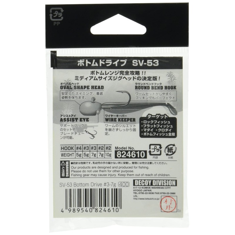 カツイチ(KATSUICHI) ボトムドライブ .SV-53 .7g