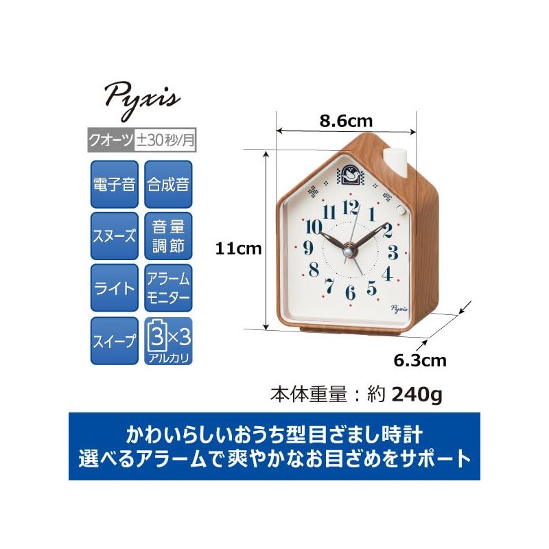 Seiko Clock PYXIS NR453B Alarm Clock Analog Brown Wood Grain