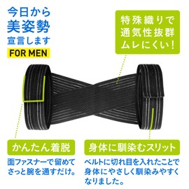 La-VIE Posture Correcting Belt -- Get Good Posture Today -- Men’s M-L (5 feet 5 inches through 6 feet/165-185 centimeters)