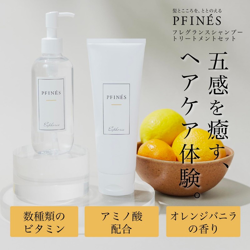 PFINÉS Euphoria Euphoria Shampoo Treatment Set