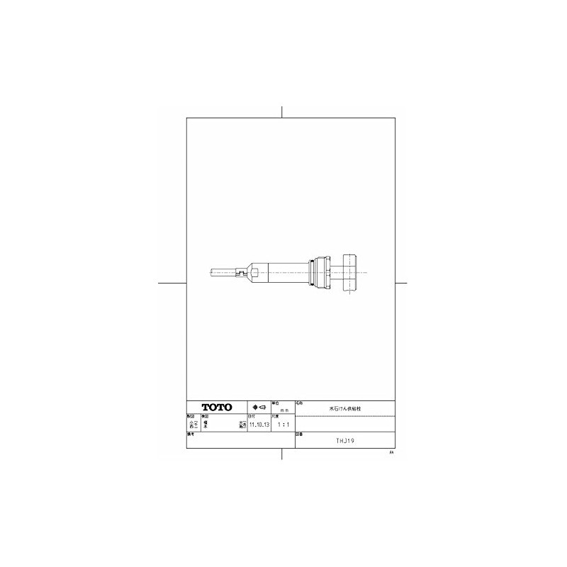 TOTO Water Soap Supply Stopper (for TS130 Type) THJ19