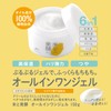 Kiku Masamune Rice and Fermentation All-in-One Gel RN 5.3 oz
