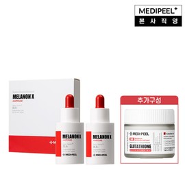 Medifil (현대홈쇼핑)메디필 멜라논 엑스 비타민앰플 1박스(30ml x2) + 글루타치온 크림 50g x1 (MediFill) Melanon X Vitamin Ampoule 1 Box (30ml x2) + Glutathione Cream 50g x1
