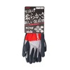 Towa Corporation WOMB MF2 No.743 Soft Natural Rubber Back Gloves