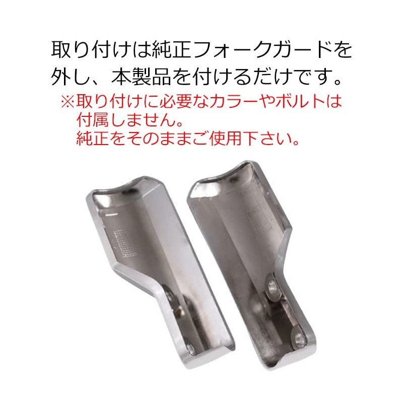 Honda Monkey 125 Front Fork Guard Left & Right Set