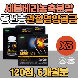 Middle-aged Seven Berry Concentrated Powder for Joint Discomfort, Finger Nutrition, Triple Functional Cartilage Health Management, Vitamin D, and Fish Collagen / 중년층 세븐베리농축분말 관절불편함 손가락 영양공급 트리플기능성 연골건강관리 비타민D 어깨 생선콜라겐