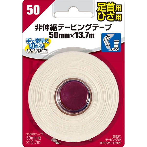 Mueller Non-Stretch Tape for Knees, 2.0 inches (50 mm) x 54.6 ft (13.7 m), Pack of 1