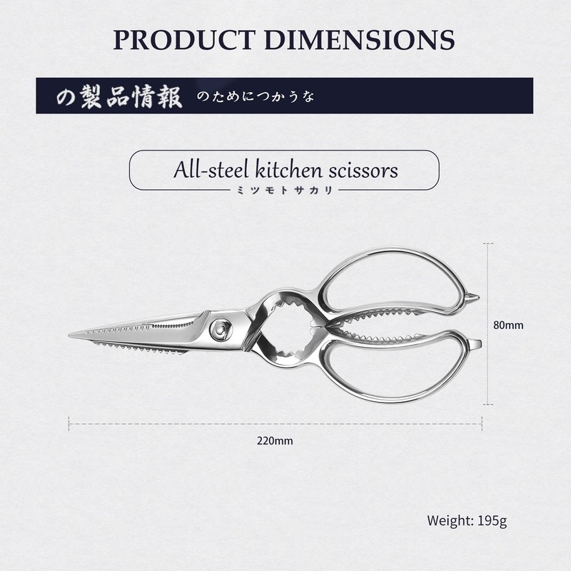 MITSUMOTO SAKARI 8.5 Inch Kitchen Scissors & Poultry Shears, Heavy