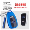 XRise: Intelligent Key Case, Suitable for Subaru, SUBARU Sumapita-kun Forester