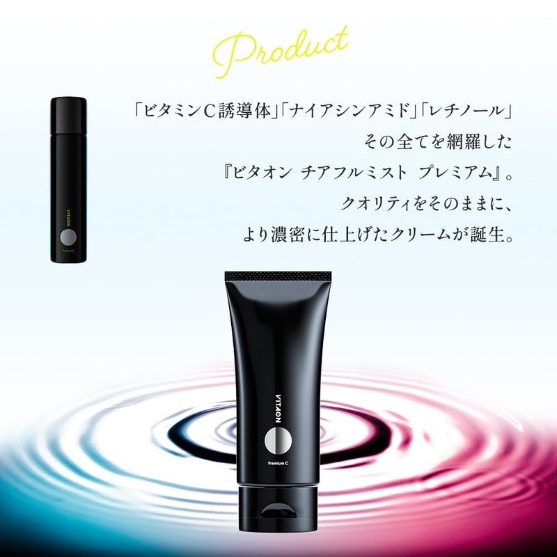 Vitaon Cheerful Cream, Premium 1.8 oz (50 g), High Concentration,