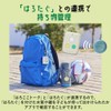 Kokuyo Talk, GPS, Watching Children, Talking Function, Includes Voice and