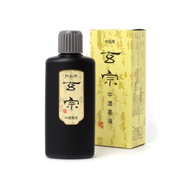 Boku-Undo Gensou Liquid Ink