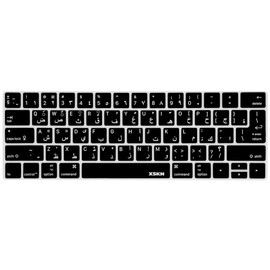 XSKN Arabic Language Keyboard Cover Silicone Skin for MacBook Pro 13" with Touch Bar (A1706, A1989 A2159) & MacBook Pro 15" (A1707, A1990) with Touch Bar US EU Layout (Black)