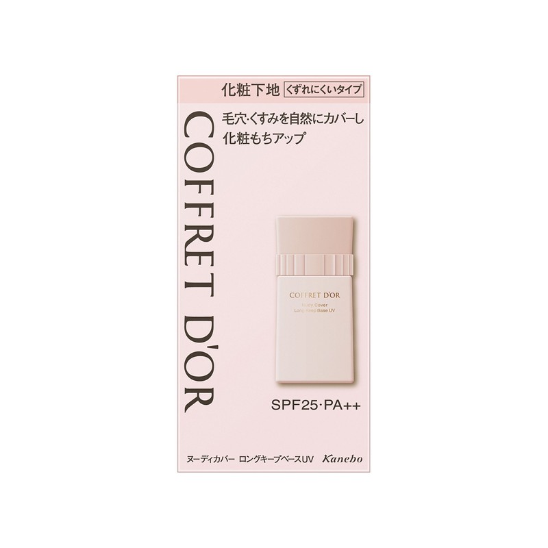 コフレドール 化粧下地 ヌーディカバーロングキープベースUV