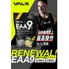VALX バルクス EAA9 EAA BCAA ロイシン イソロイシン バリン ベータアラニン [シトラス風味]