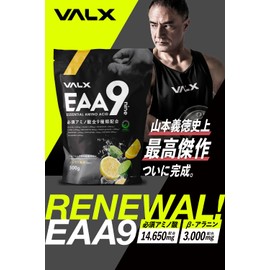 VALX バルクス EAA9 EAA BCAA ロイシン イソロイシン バリン ベータアラニン [シトラス風味] 必須アミノ酸 9種配合 アンチドーピング認証 インフォームドチョイス 山本義徳 監修 国産 500g