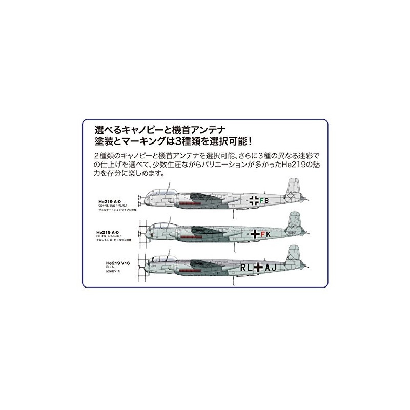 プラッツ 1/72 航空模型特選シリーズ ドイツ軍 He219A-0 ウーフー 夜間戦闘機 & キューベルワーゲン プラモデル