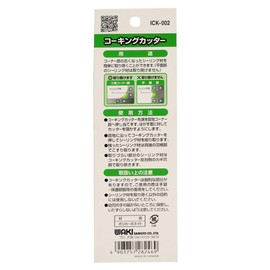 Wake Industry ICK-002 Caulk Cutter Peel Off Green Filler Caulking Agent Installation Tool