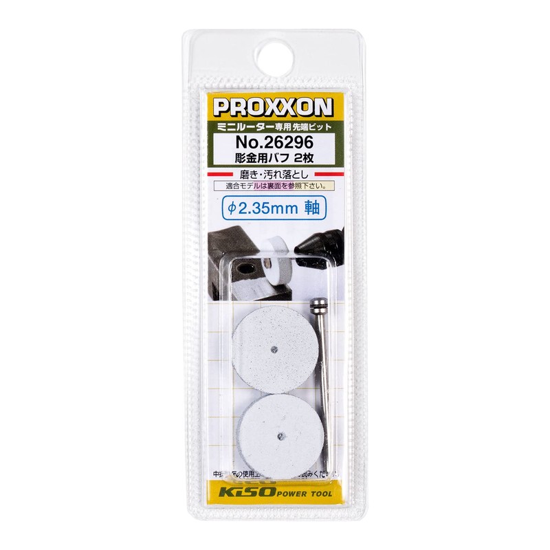 PROXXON No. 26296 Metal Carving Buff with Shaft [Disc Type