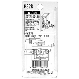 Nakanishi Industrial Crescent Tablets TP-61(R) Bronze 00094131-001 B32(R)