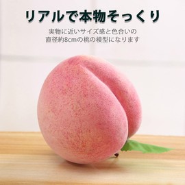 HIRAISM Food Sample Peach, Fruit, Fruit, Fake Lifelike Display Model, 3.1 inches (8 cm), Set of 8