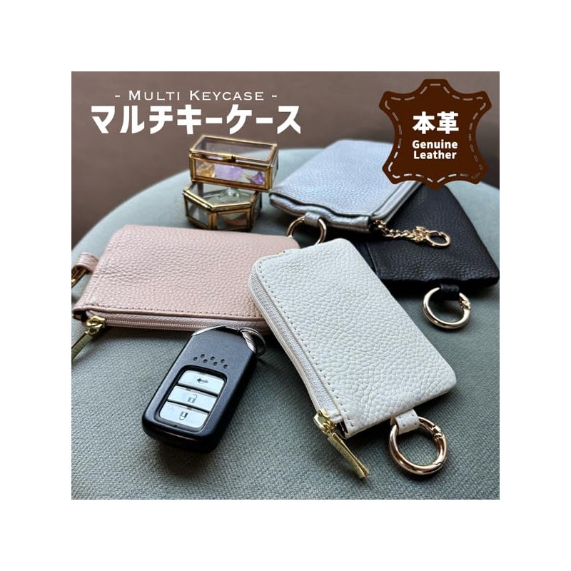 Zet&K Key Case, Smart Key, Nail Friendly Key Ring, beige