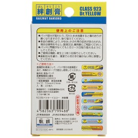 Railway It 923 Form Doctor Yellow Train Toy