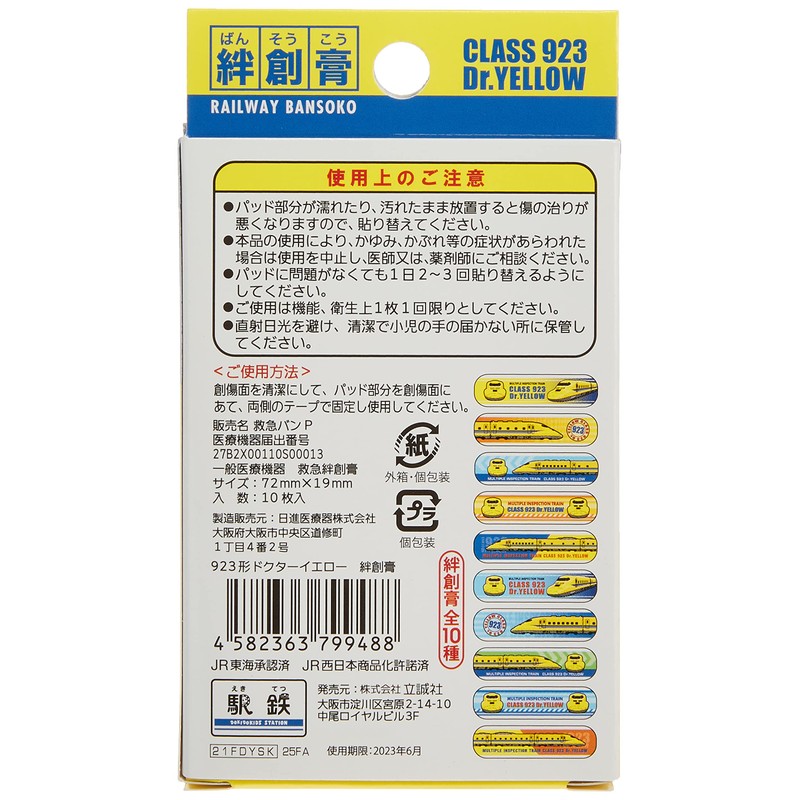 Railway It 923 Form Doctor Yellow Train Toy