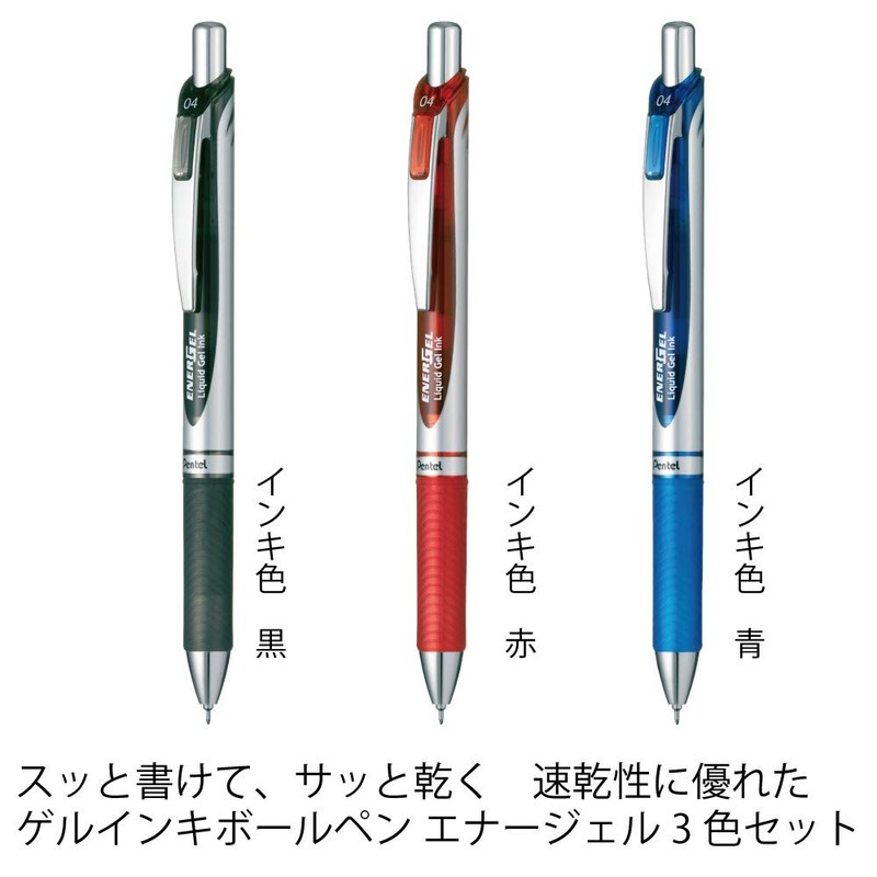 Pentel AMZ-BLN74-3 Gel Ink Ballpoint Pen, ENERGEL 0.4, 3 Color